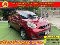 NISSAN  MARCH 1.2E ปี 2022 รูปที่ 1